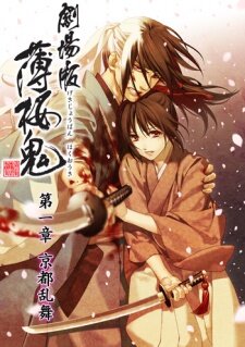 Bạc Anh Quỷ phần 3 - Hakuouki Reimeiroku VietSub (2012)