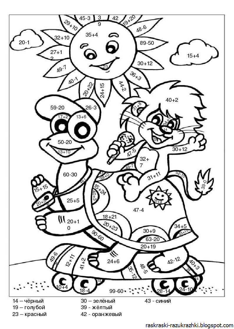 Раскраски Для Девочек 1 Класса Распечатать