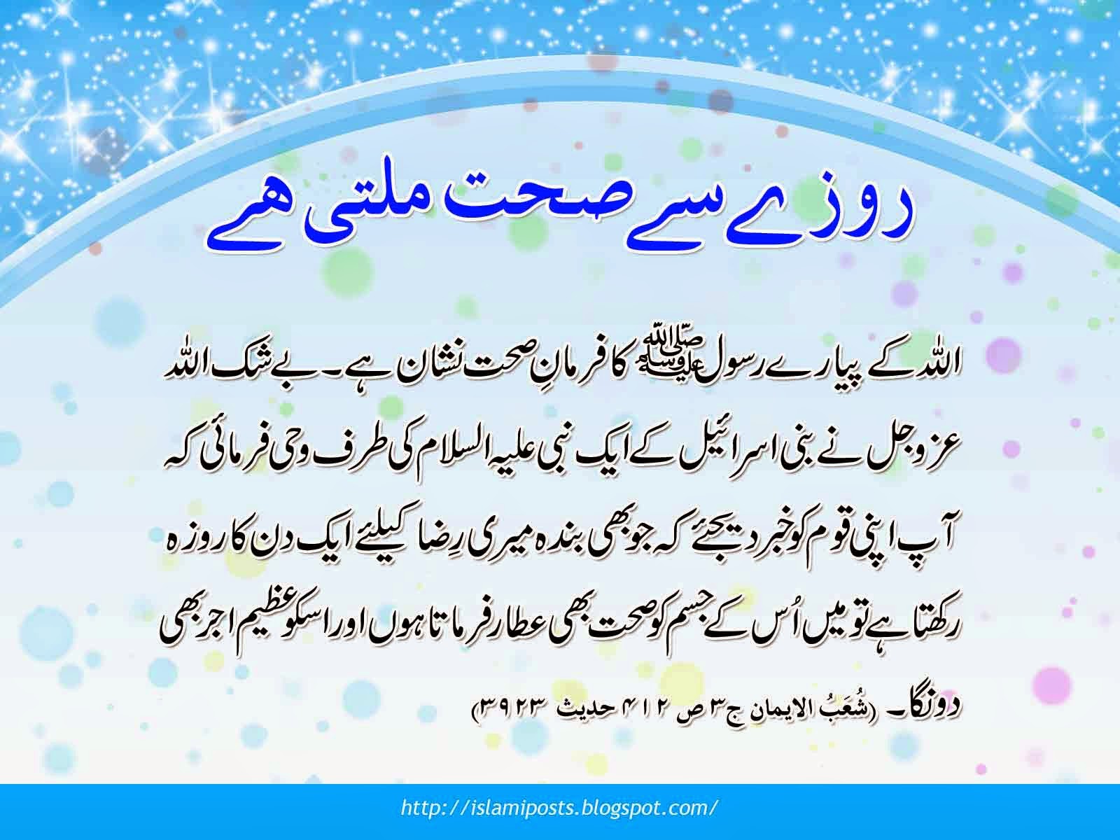 ramadan month hadith ramadan month hadith