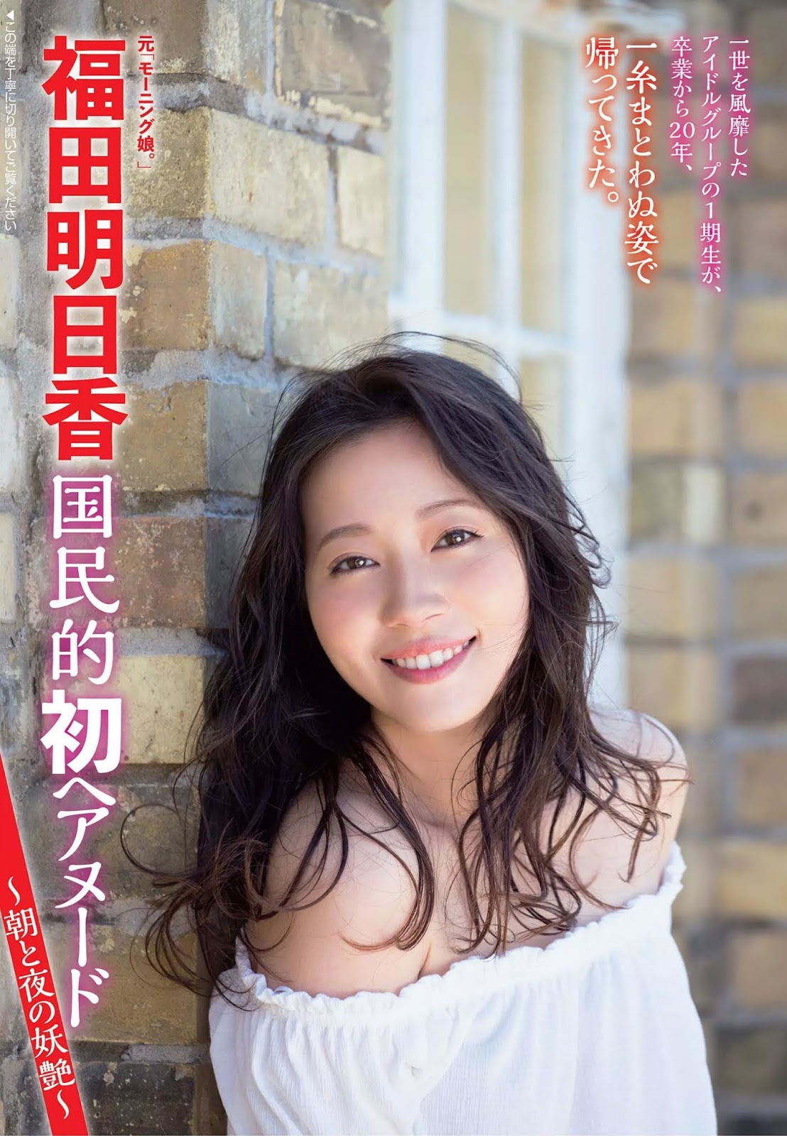 Asuka Fukuda 福田明日香, FLASH 2020.06.23-30 (フラッシュ 2020年6月23-30日号)