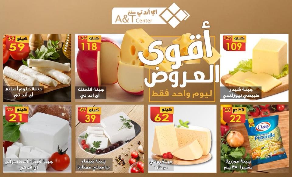 عروض اى اند تى سنتر التجمع الاول من 13 حتى 15 مارس 2018 عروض اى اند تى سنتر التجمع الاول من 13 حتى 15 مارس 2018