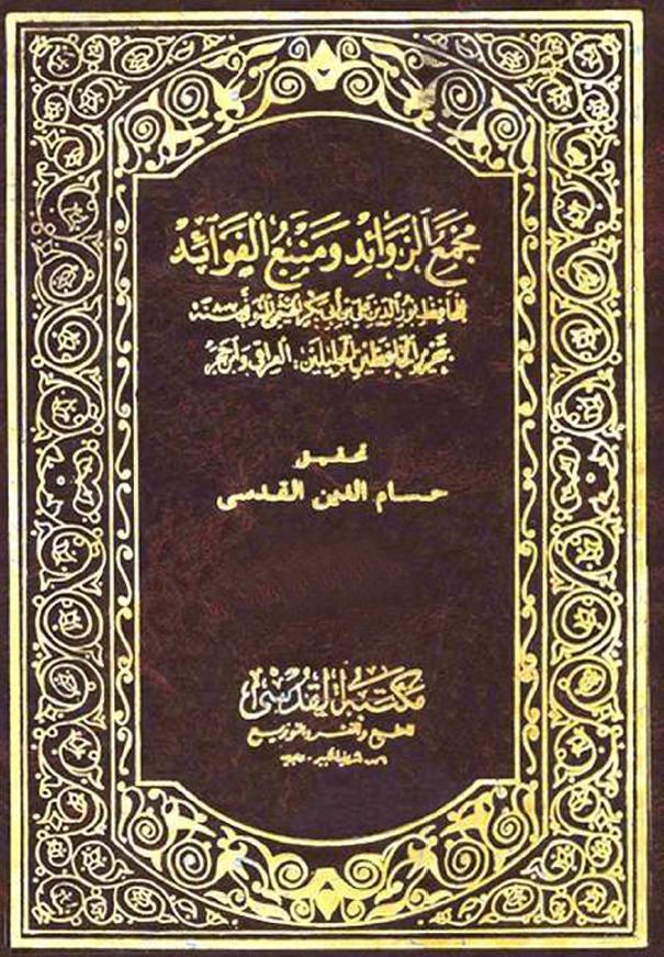 ر ب ج ب ر يل و م يك ائ يل و إ س ر اف يل أ ع ذ ن ي م ن