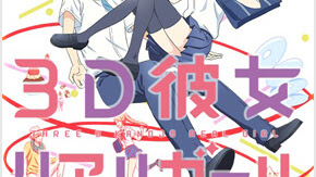 3D Kanojo: Real Girl 12/12 (HD+HDLigero) MEGA-MEDIAFIRE-OPENLOAD