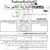 اقوي مذكره لشرح وتدريبات الفصل الاول في الفيزياء للصف الثالث الثانوي 2019 اقوي مذكره لشرح وتدريبات الفصل الاول في الفيزياء للصف الثالث الثانوي 2019