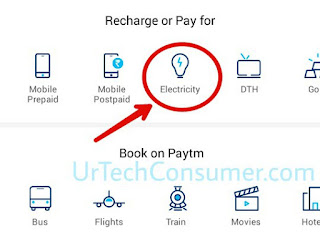 (Bijli Bill Kaise Jama Kare) मोबाइल से Online Electricity Bill Payment कैसे करे ? 2