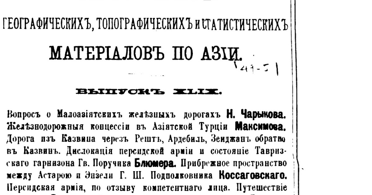 Dissertation about azerbaijan