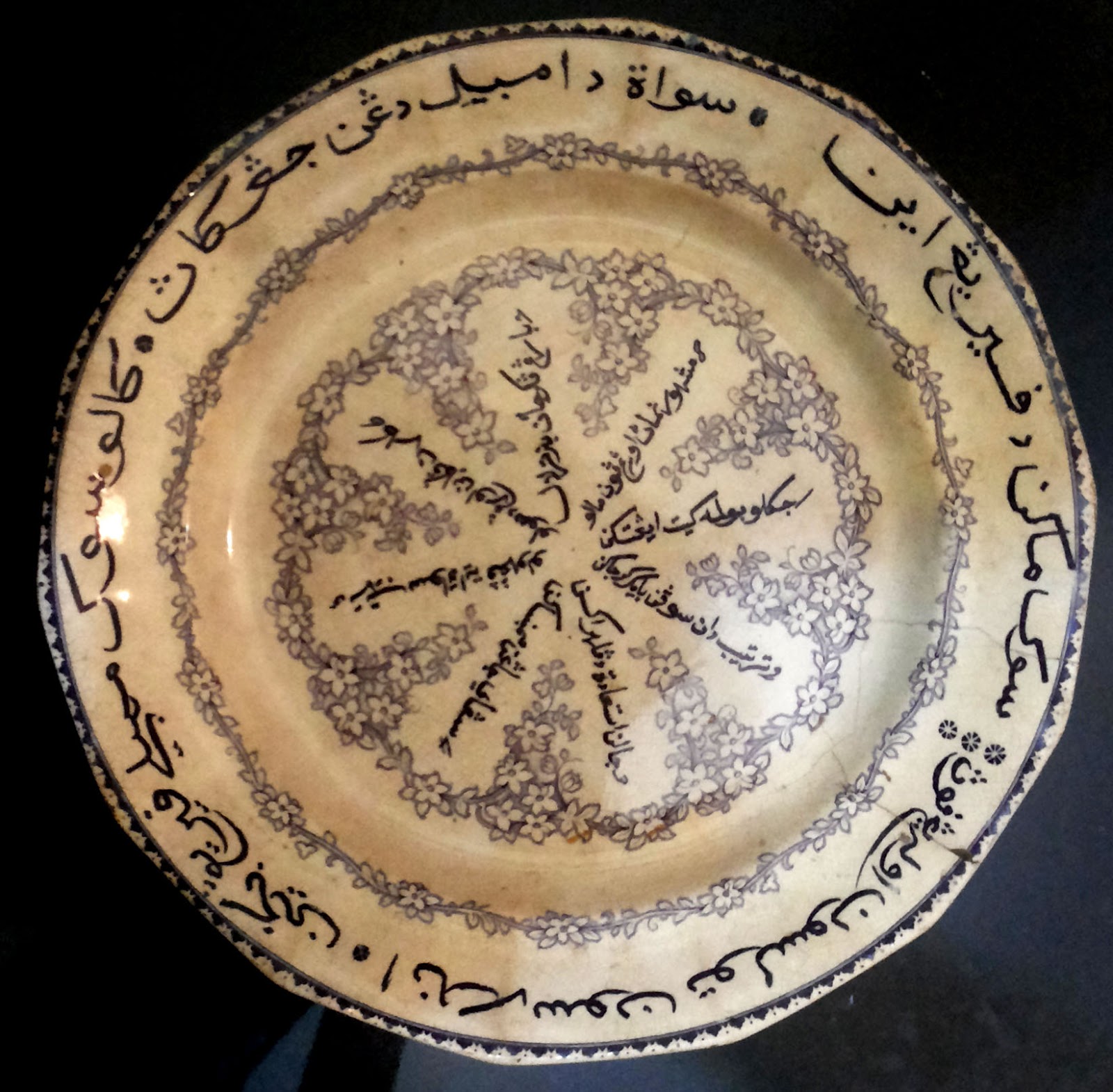 abu dervish Ancient Artifact Review 05 Antique Malay Jawi Plate