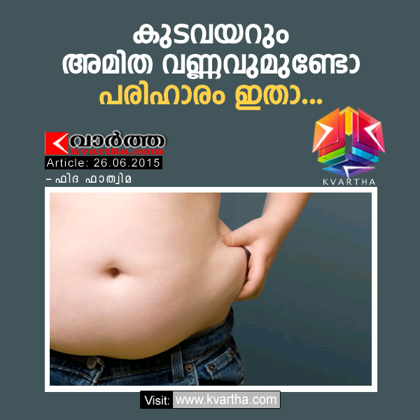 Health, Article,  Fat,  Good  Health,  Morning,  Self Treatment for obesity.
