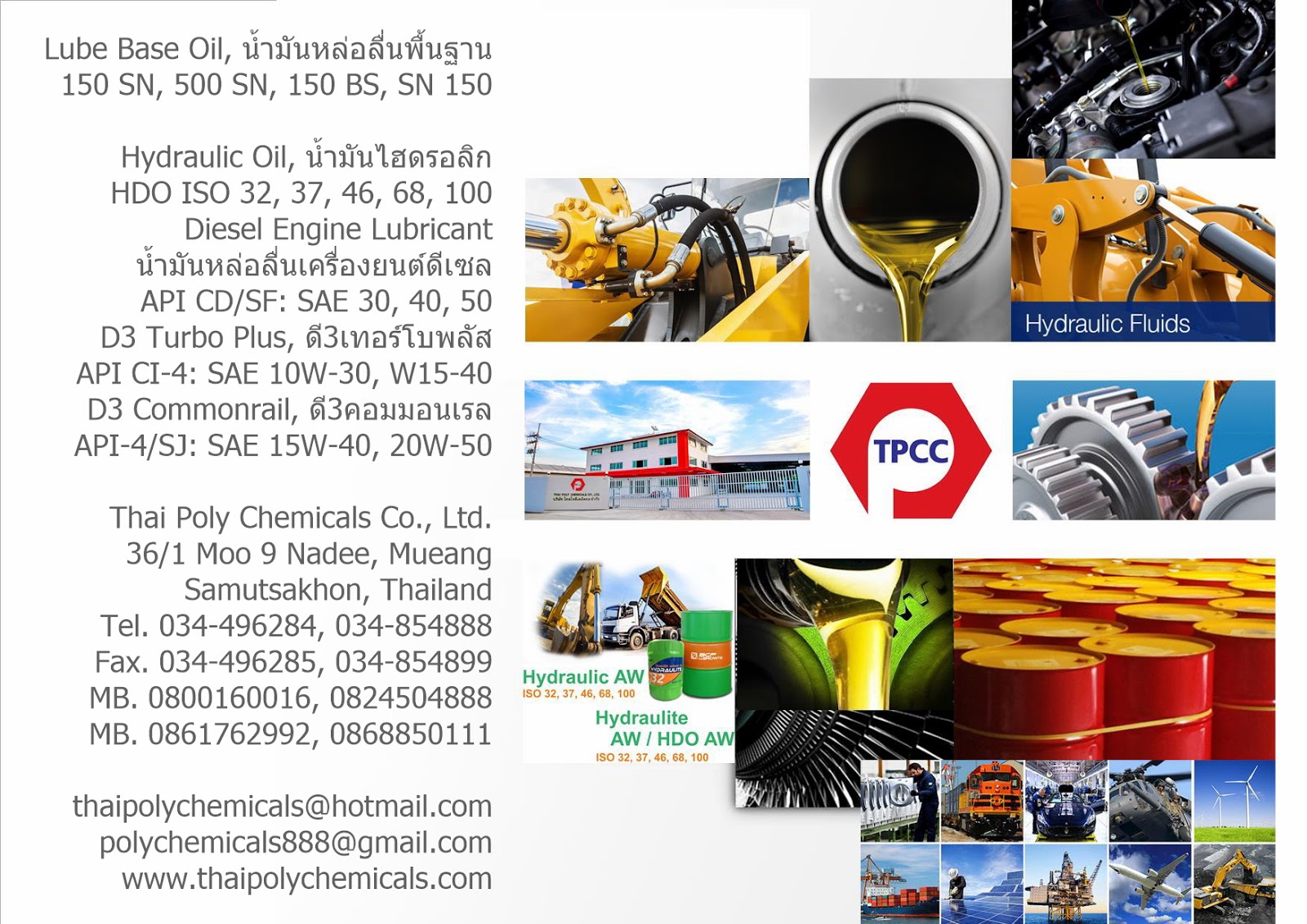 exportcalciumoxide ไฮดรอลิคออยล์, น้ำมันไฮดรอลิค, Hydraulic Oil