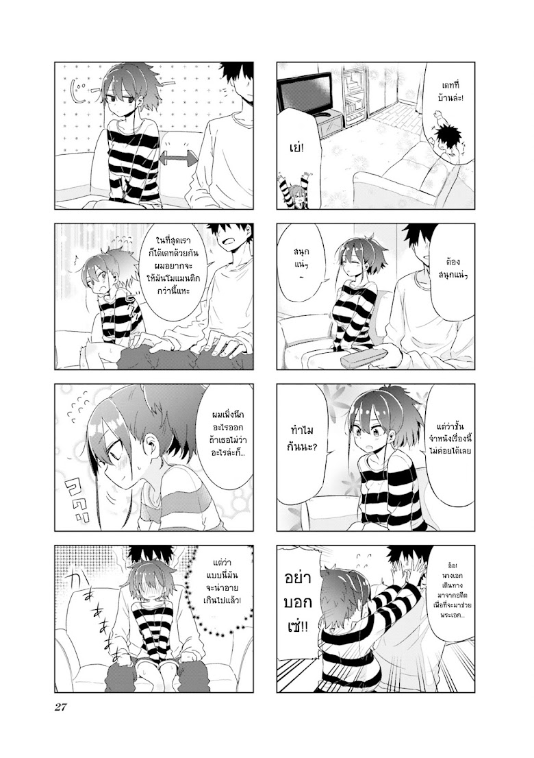 Oku-sama wa Niizuma-chan - หน้า 5