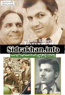Prem Chopra Ki Dastan e Hayat