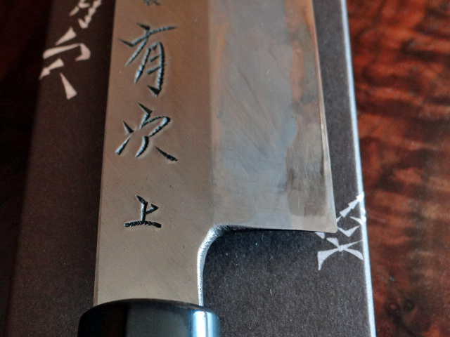 京都　有次　上製鎌形薄刃庖丁　7.5寸