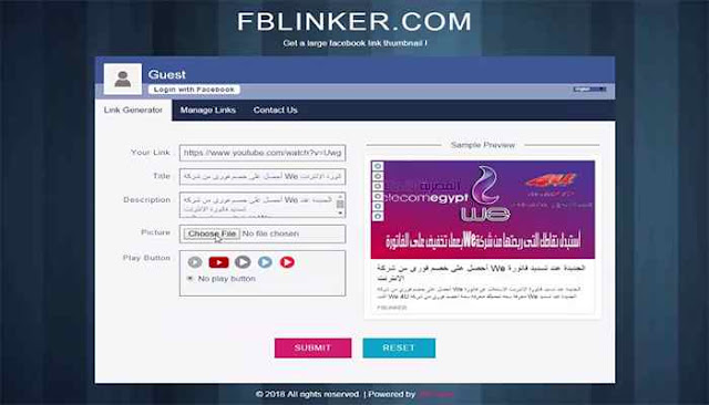 اقوى موقعين لنشر مقاطع اليوتيوب على الفيسبوك كبيرة وبشكل مميز 2