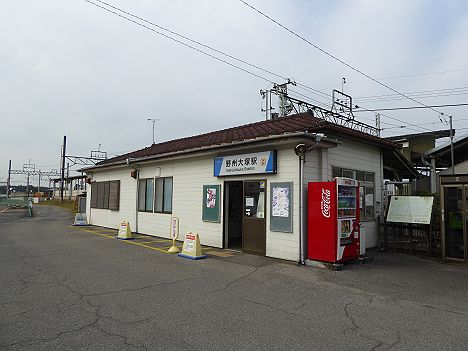 東武鉄道　常備軟券乗車券 宇都宮線　野州大塚駅