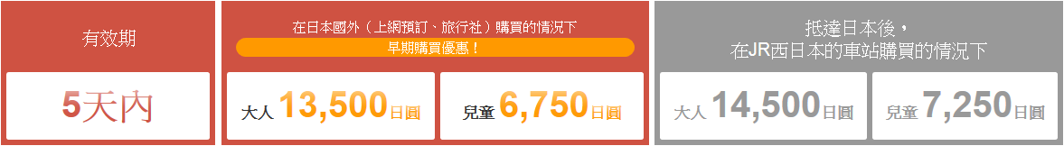 JR%25E9%2597%259C%25E8%25A5%25BF%2526%25E5%25BB%25A3%25E5%25B3%25B6%25E5%259C%25B0%25E5%258D%2580%25E9%2590%25B5%25E8%25B7%25AF%25E5%2591%25A8%25E9%2581%258A%25E5%2588%25B8-%25E4%25BD%25BF%25E7%2594%25A8%25E7%25AF%2584%25E5%259C%258D-%25E8%25B7%25AF%25E7%25B7%259A%25E5%259C%2596-Kansai-Hiroshima-Area-Pass-Map-日本-關西-JR-Pass-交通-優惠券-Japan-Kansai-public-transport