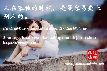 Kata Sedih Bahasa Mandarin Dan Artinya Cikimm Com