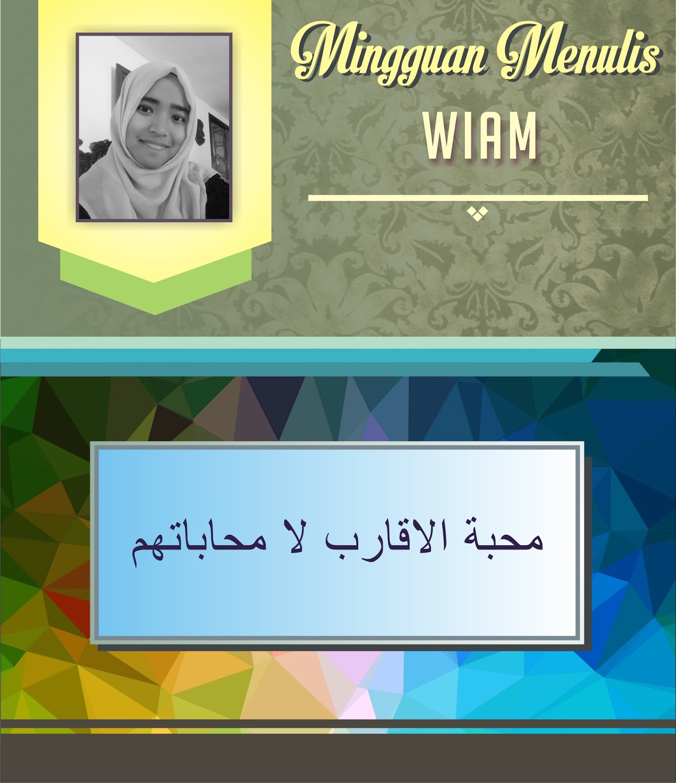 محبة الاقارب لا محاباتهم Ppi Maroko