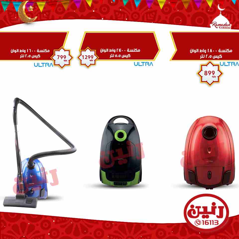 عروض رنين عروض رنين