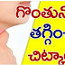  Cough, Cold, Throat Infection in telugu