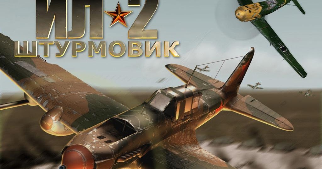 Найкращі ігри про війну: «Іл-2 Штурмовик»