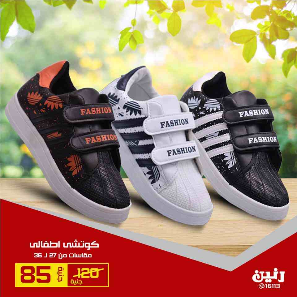 عروض رنين الاثنين و الثلاثاء 24 و 25 سبتمبر 2018 مستلزمات المدرسة عروض رنين الاثنين و الثلاثاء 24 و 25 سبتمبر 2018 مستلزمات المدرسة