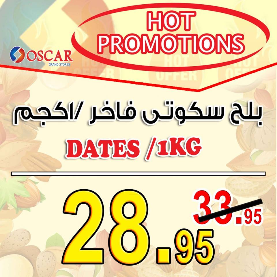 عروض اوسكار جراند ستورز