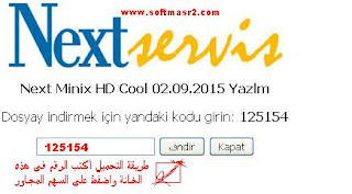 سوفت رسيفر Next Machina 3D Combo Super بتاريخ 21-12-2015 Next Machina 3D Combo Super