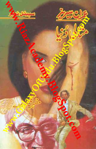 Misali Duniya مثالی دنیا (Mystic Series) Misali Duniya مثالی دنیا (Mystic Series)
