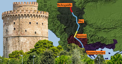 Συνδέεται η επίλυση του Σκοπιανού με το μεγάλο κόλπο της πλωτής σύνδεσης της Θεσσαλονίκης με τον Δούναβη…;