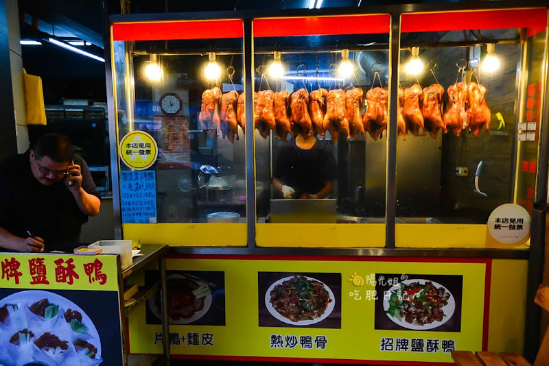 家之香脆皮烤鴨-新北市新莊烤鴨店，特別推出與眾不同的鹽酥鴨口味