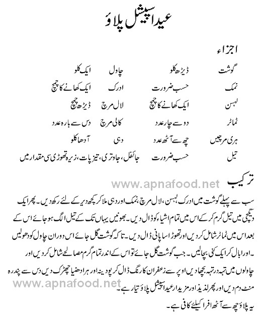 April 2016 Apna Food