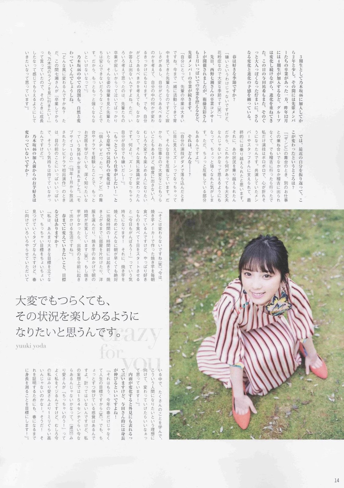 Yuki Yoda 与田祐希, B.L.T Graph 2019年3月号 Vol.41