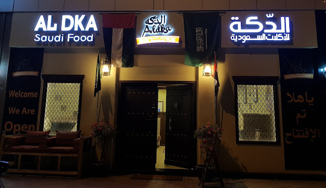 food blogger dubai saudi arabic restaurant dubai barsha aldka