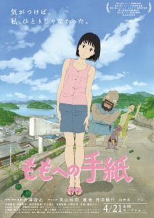 فيلم الانمي Momo e no Tegami مترجم بلوراي 1