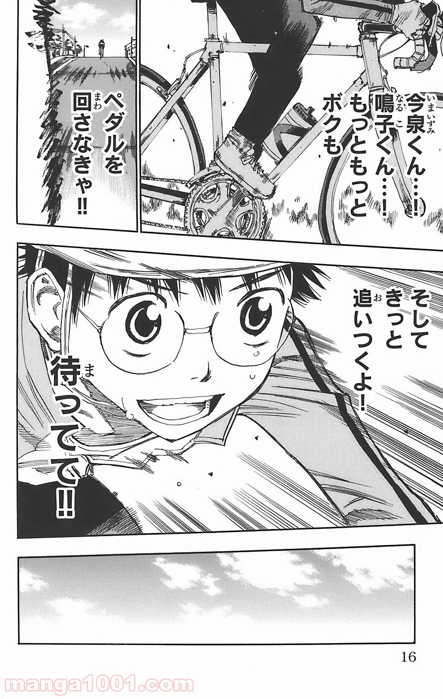 弱虫ペダル - Raw 【第35話】 - Manga1001.com