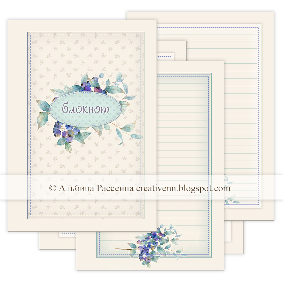 Странички для блокнотов бесплатно. (Шаблоны страниц) : На крыльях ...