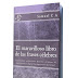 EL MARAVILLOSO LIBRO DE LAS FRASES CÉLEBRES – SAMUEL C A – [PDF] [Gratis]