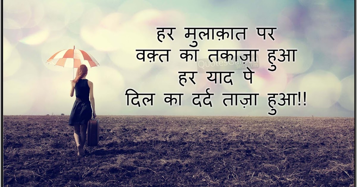 love quotes hindi shayari love quotes hindi shayari