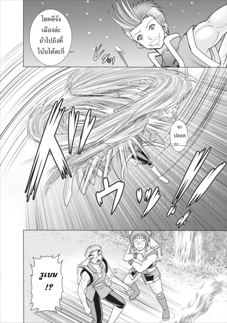 Guild no Cheat na Uketsukejou - หน้า 16