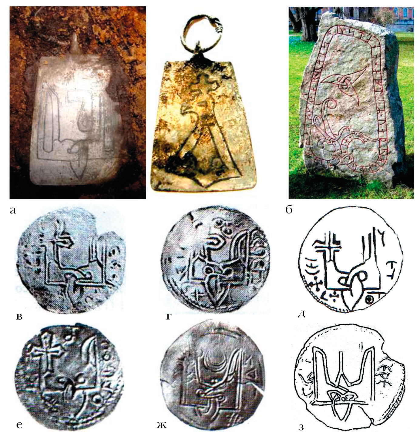 вещи рюрика. двузубец рюрика. вещи рюрика. сокол на печати рюриковичей. вещи рюрика.