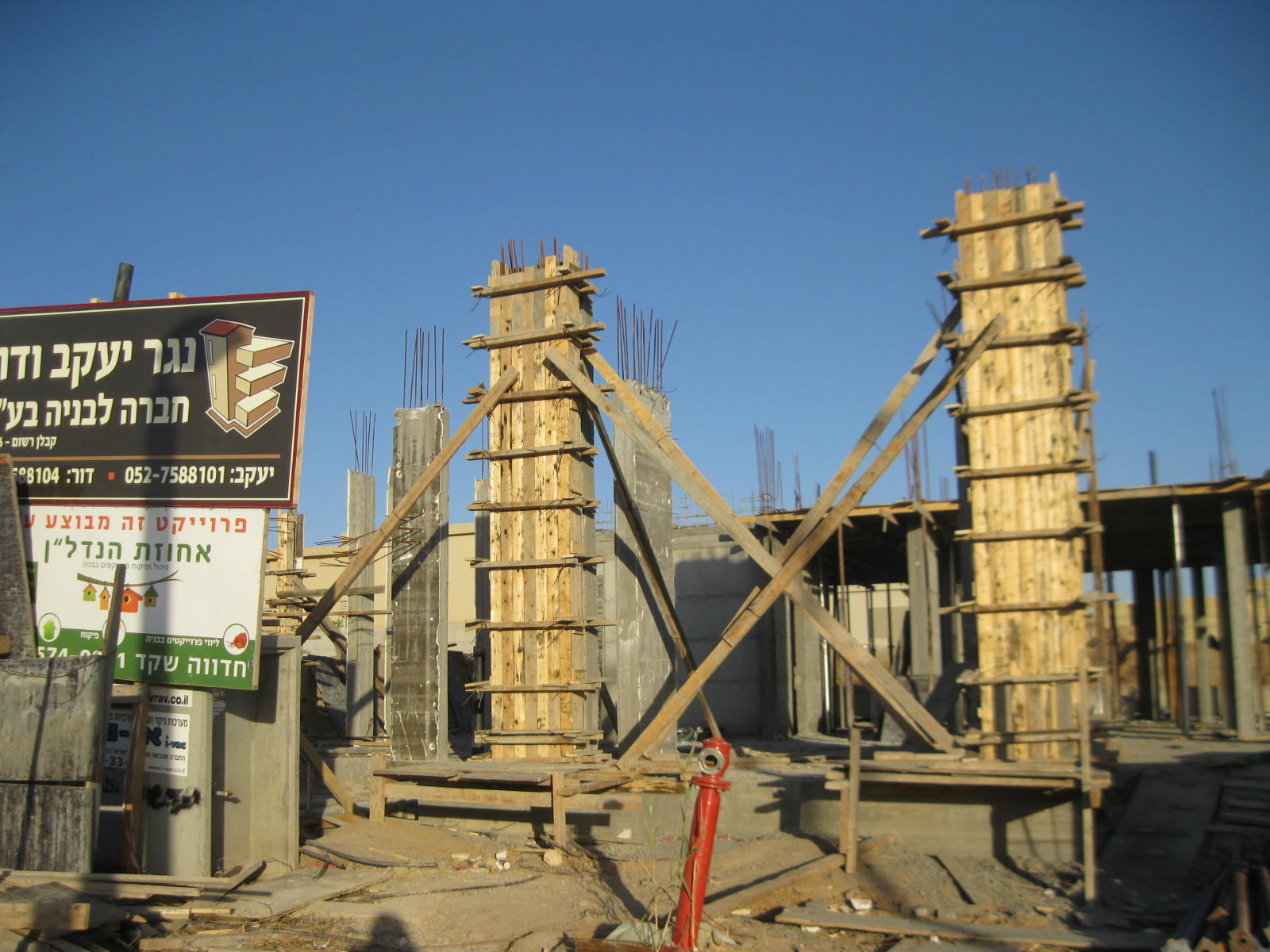 Jerusalem Hills daily photo Rebar and concrete