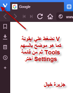 تحميل فيفالدي عربي Vivaldi 2020 اسرع متصفح انترنت سريع مجانا 12-04-2018%2B11-26-15