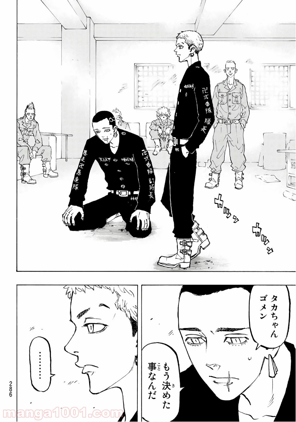 東京卍リベンジャーズ - Raw 【第83話】 - Manga1001.com