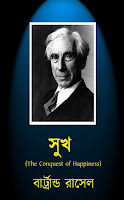 http://www.mediafire.com/download/ycw4d5ioxpw1pdx/SUKH+BY+BERTRAND+RUSSELL.pdf