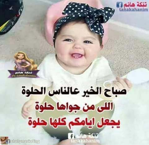 صباح الخير مضحكة صورة كومديه مكتوب عليها صباح الخير مجلة رجيم