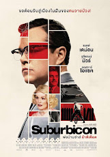 Suburbicon (2017) พ่อบ้านซ่าส์ บ้าดีเดือด