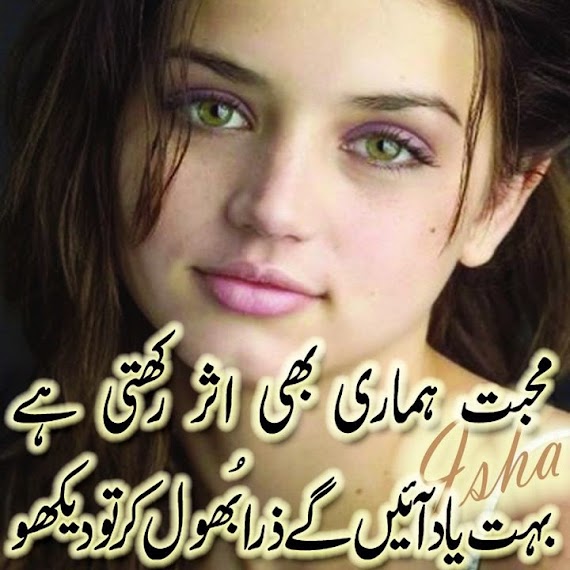 Sad Love Quotes For Her In Urdu