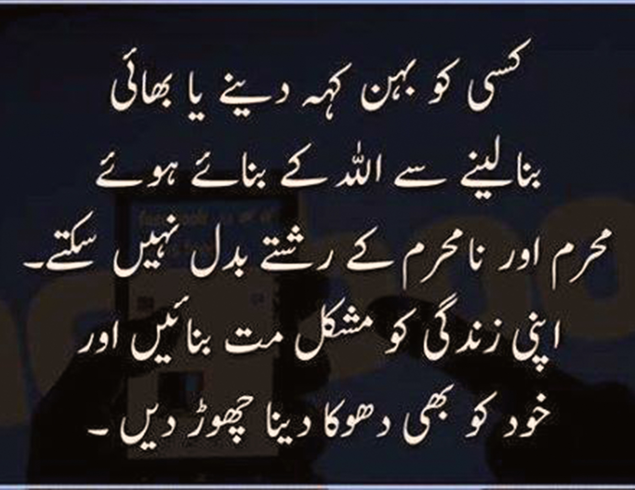 Amazing Urdu Quotes Pics Facebook Urdu Quotes Images Poetry in Urdu