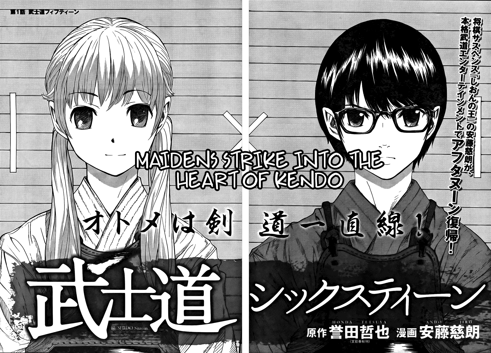 Bushidou Sixteen Vol 1 Chapter 1 Mangahasu