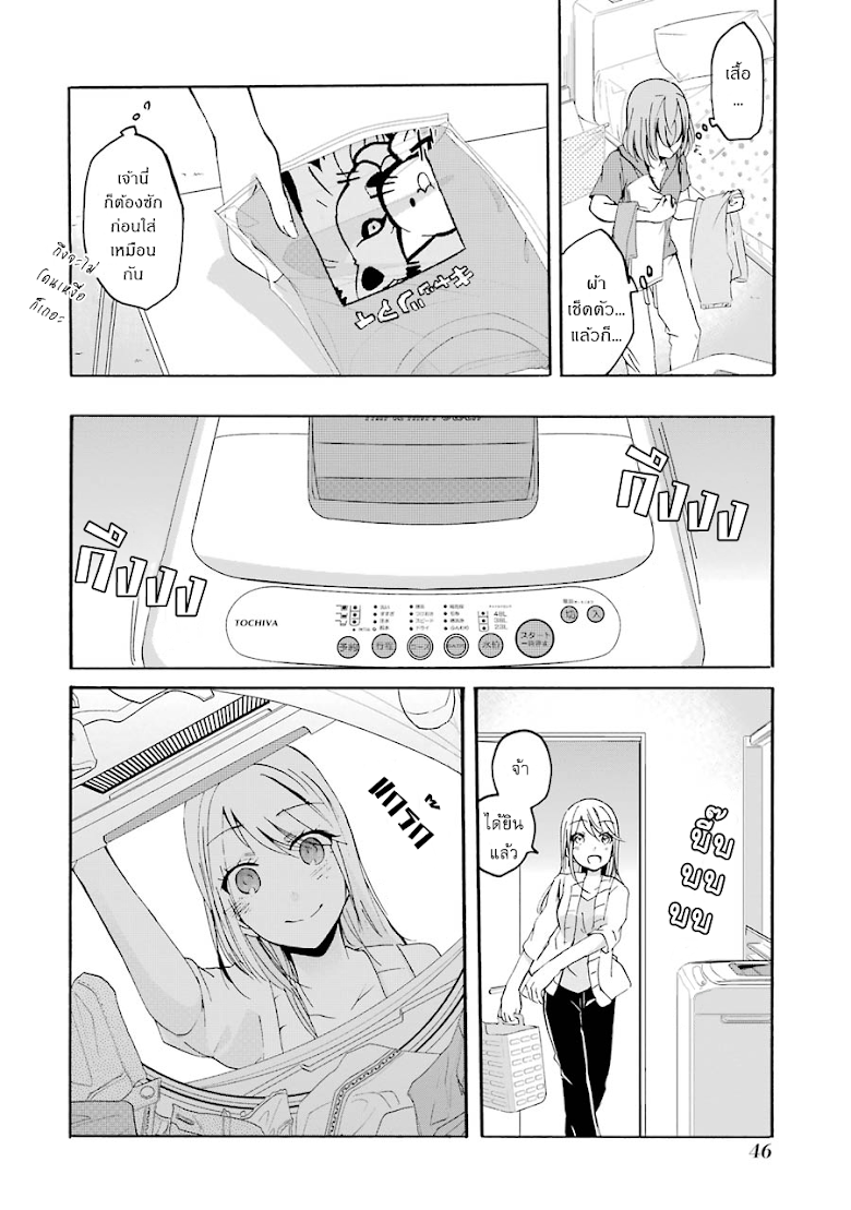 Ani no Yome to Kurashite Imasu - หน้า 8